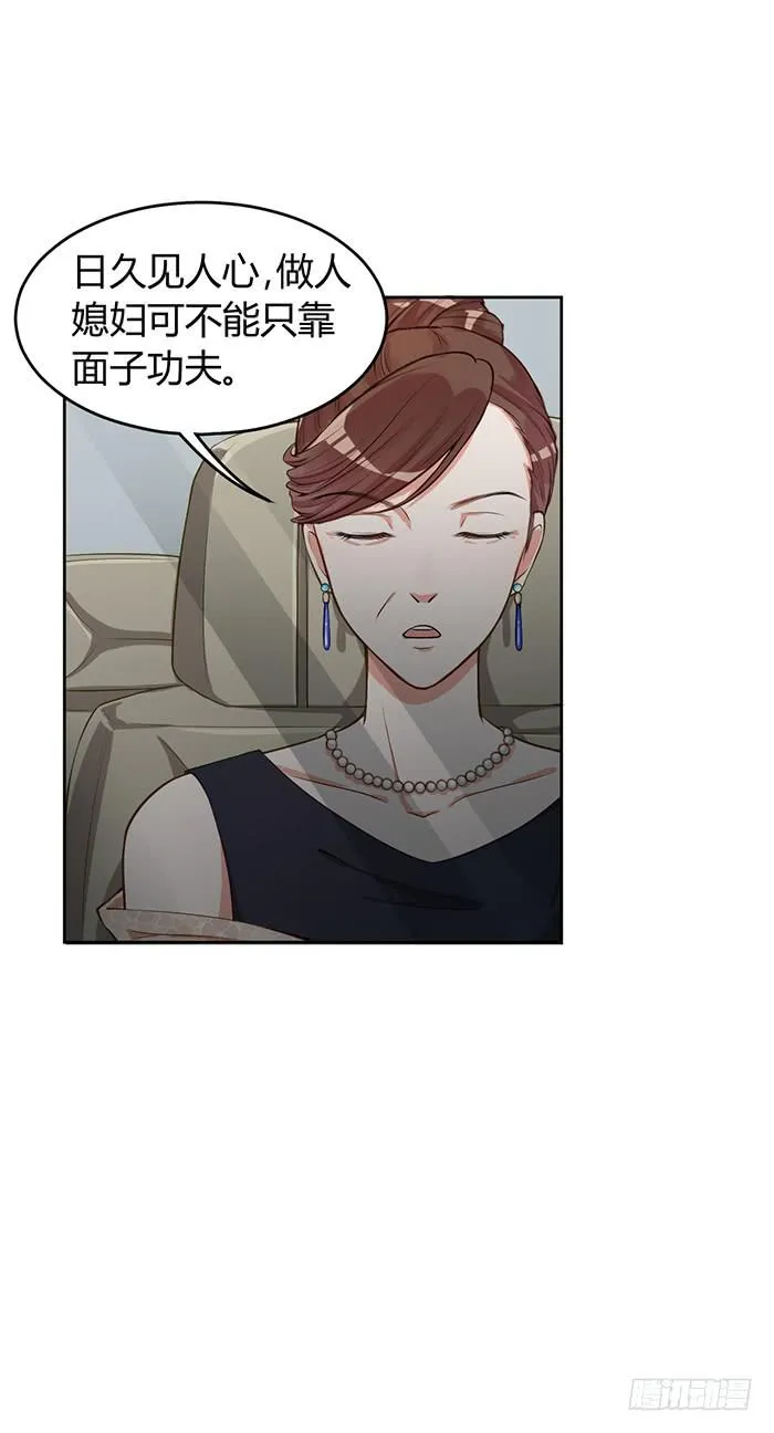 婆媳会×通告日 第4页