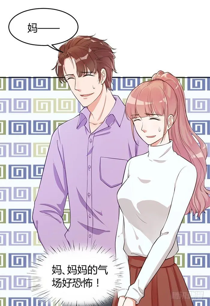 婆媳会×通告日 第5页