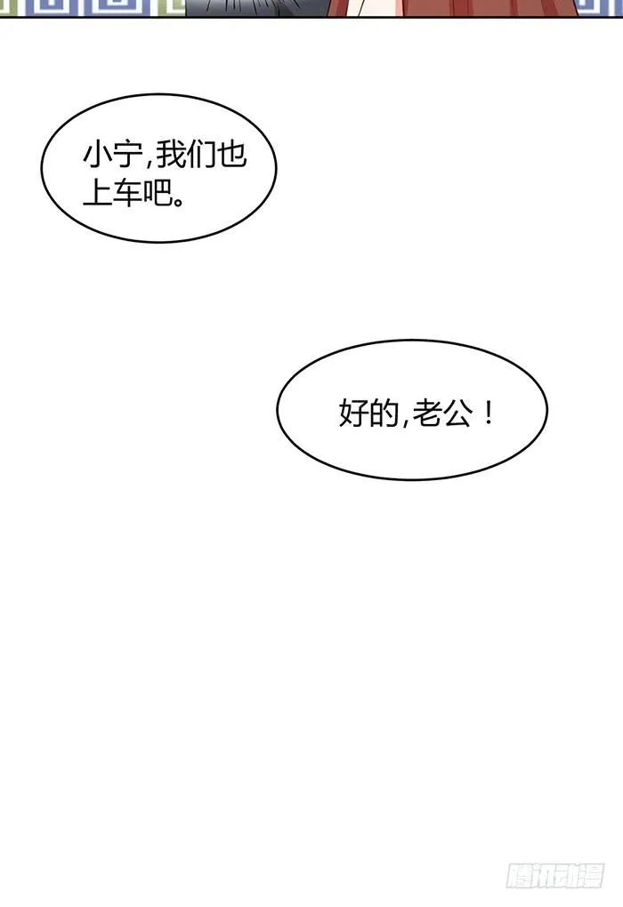 婆媳会×通告日 第6页