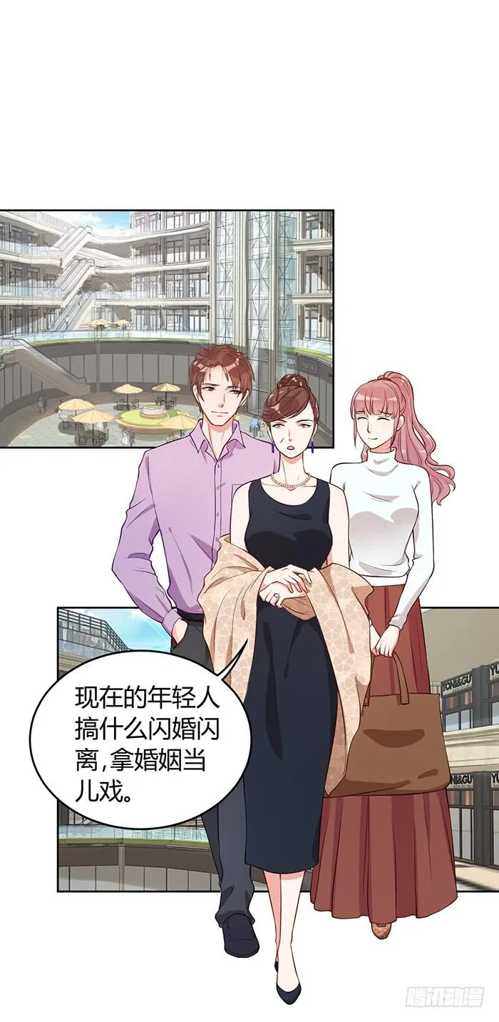婆媳会×通告日 第7页