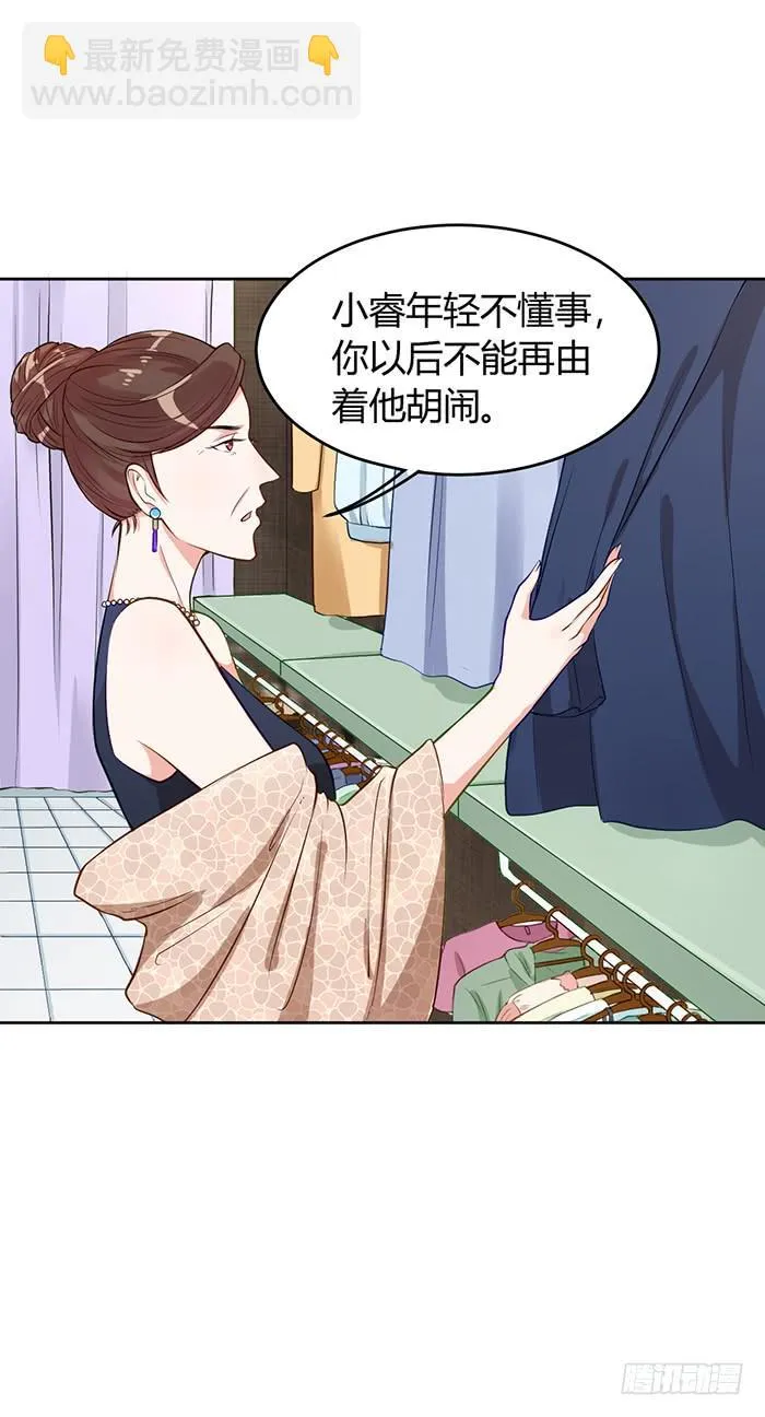 婆媳会×通告日 第10页