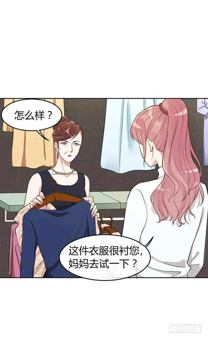 婆媳会×通告日 第12页