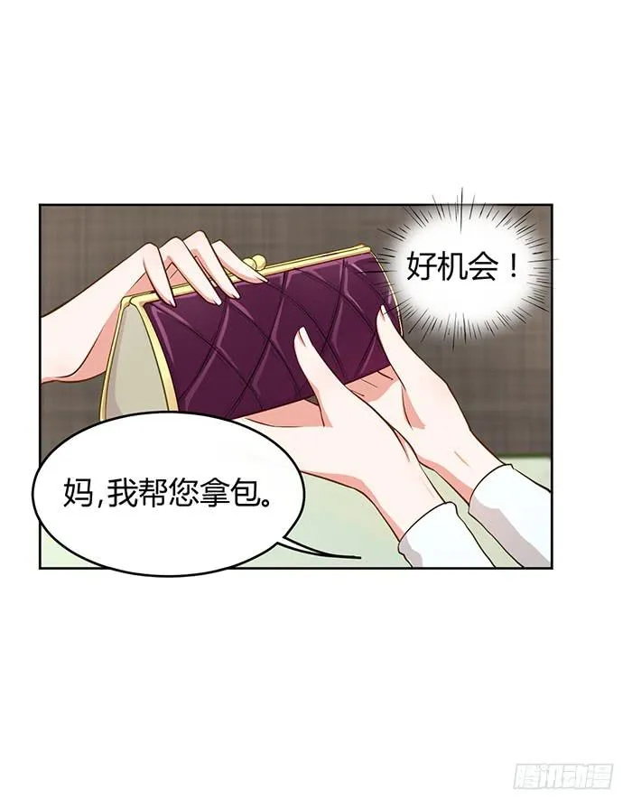 婆媳会×通告日 第13页