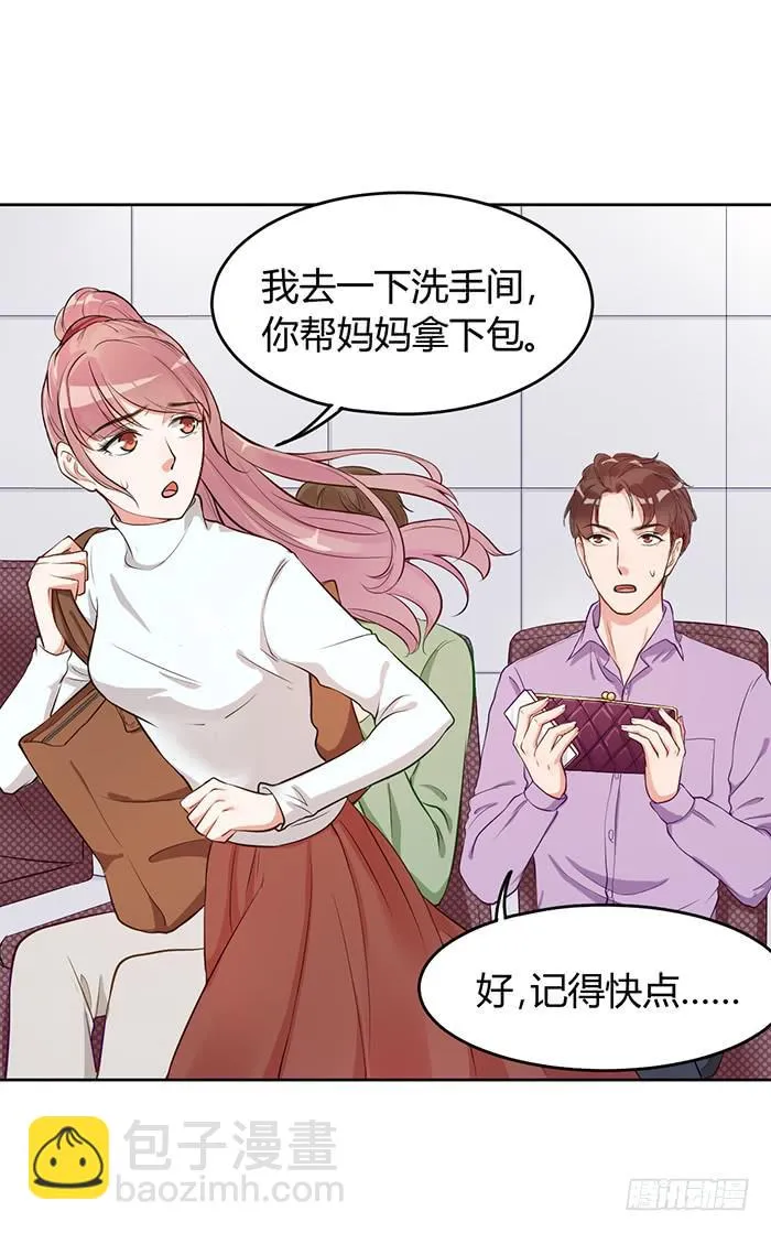 婆媳会×通告日 第16页