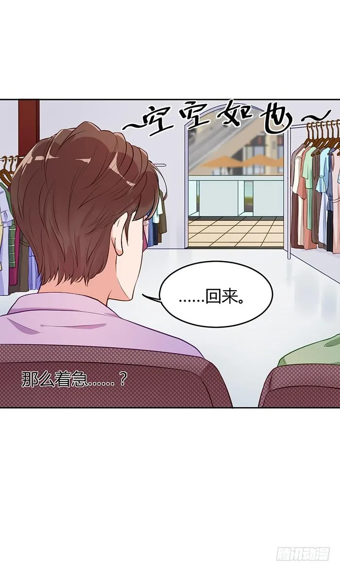 婆媳会×通告日 第17页