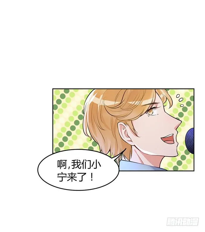 婆媳会×通告日 第27页