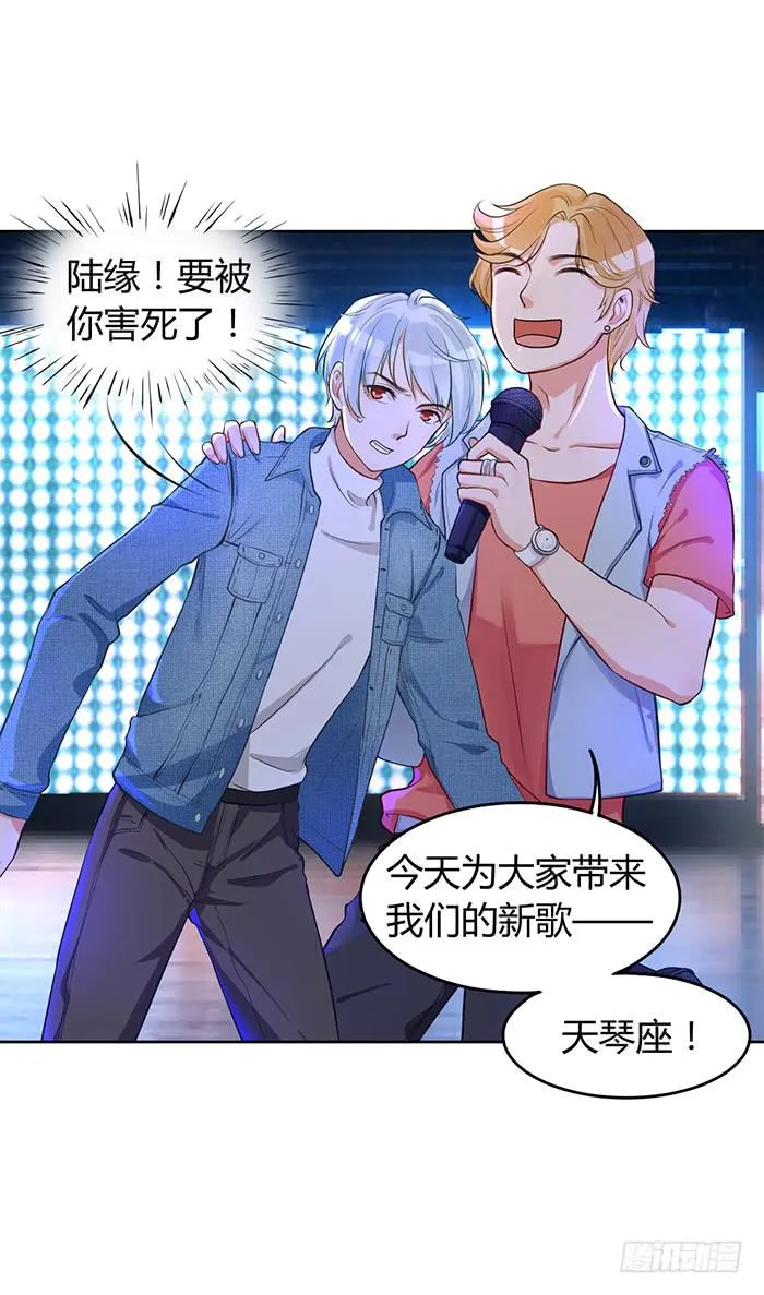 婆媳会×通告日 第28页