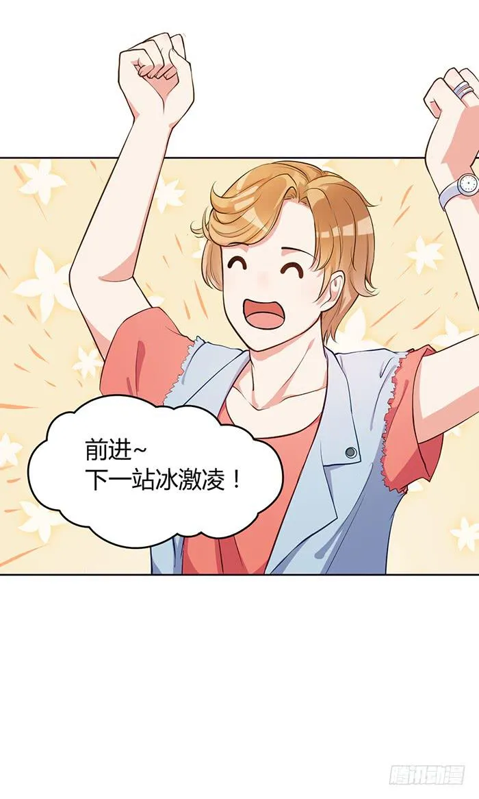 婆媳会×通告日 第38页