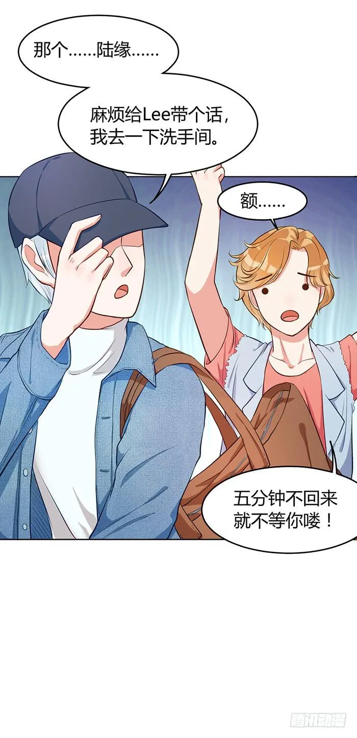 婆媳会×通告日 第39页