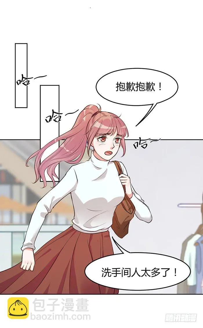 婆媳会×通告日 第40页