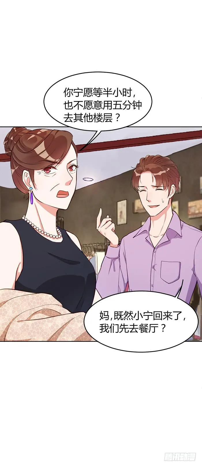 婆媳会×通告日 第41页