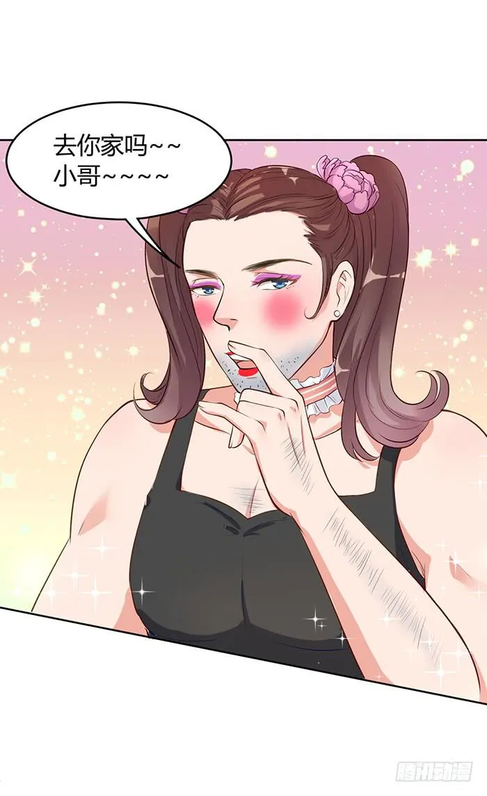 婆媳会×通告日 第46页