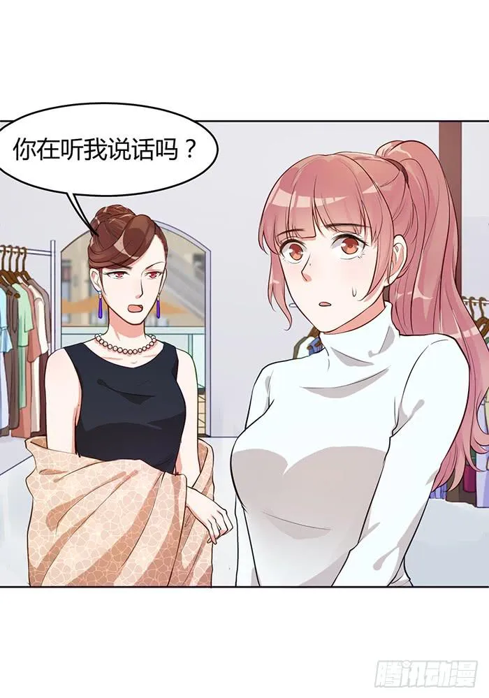 婆媳会×通告日 第49页