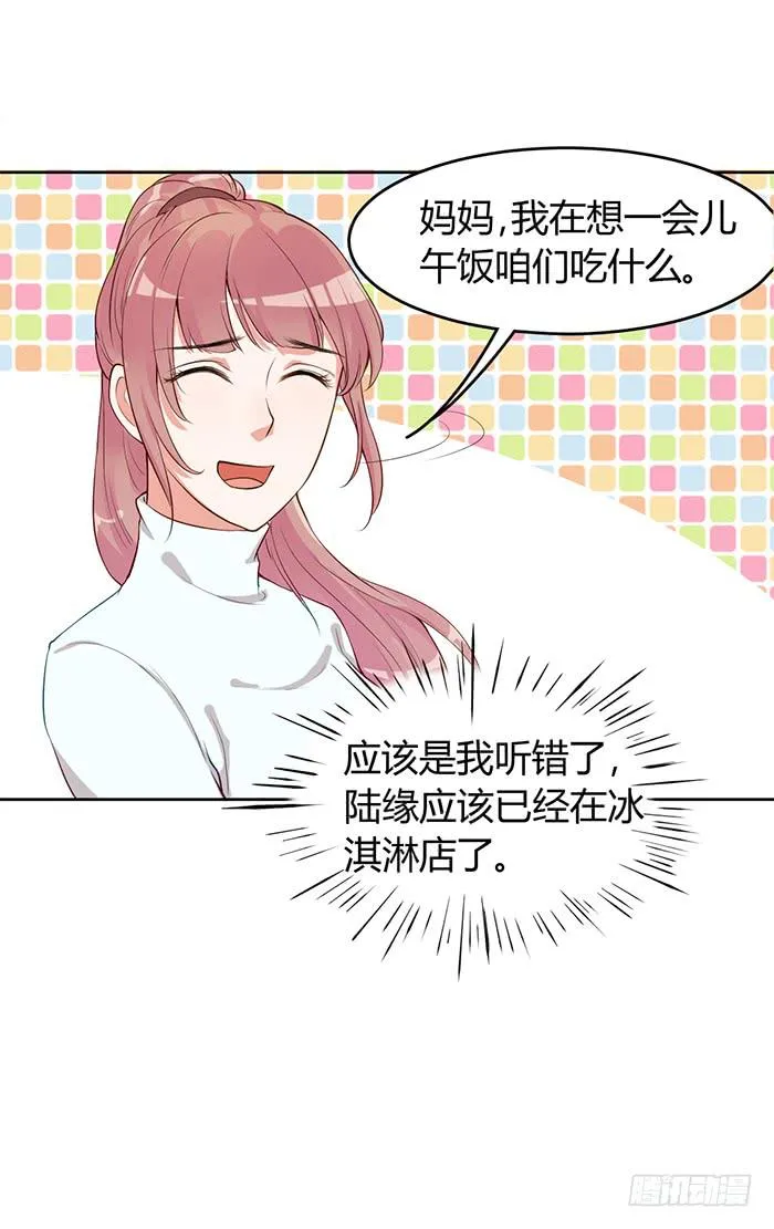 婆媳会×通告日 第50页