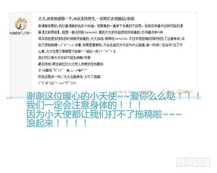 婆媳会×通告日 第55页