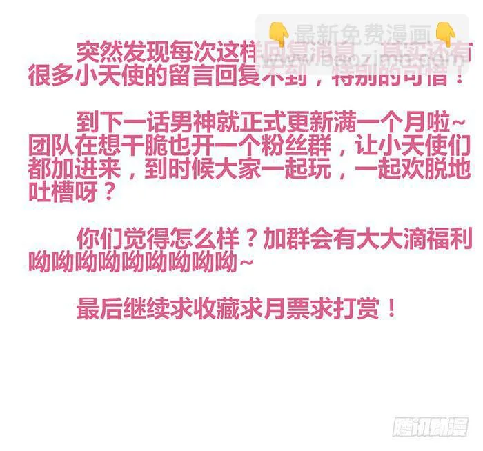 婆媳会×通告日 第56页