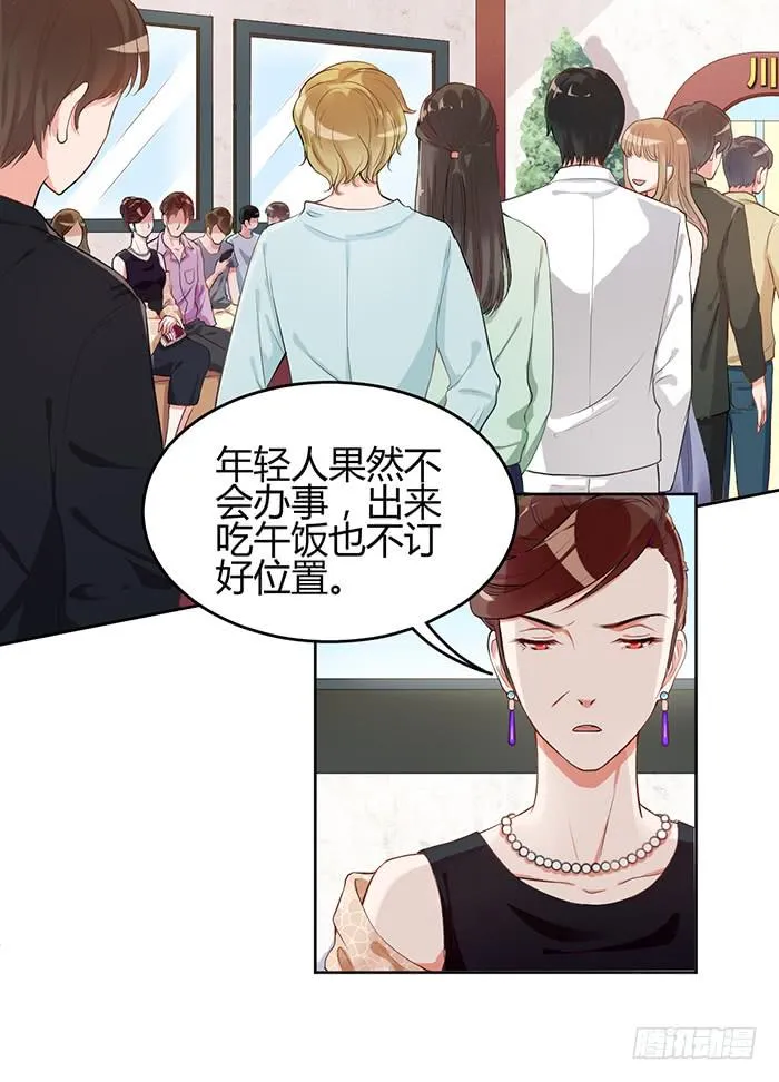 冰激凌×午餐 第1页