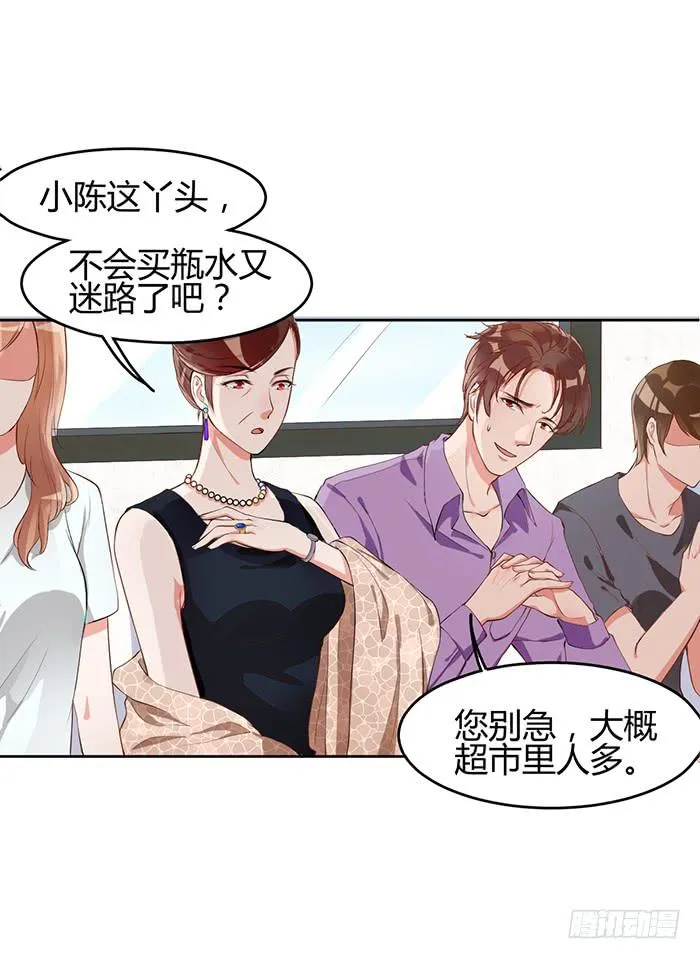 冰激凌×午餐 第2页