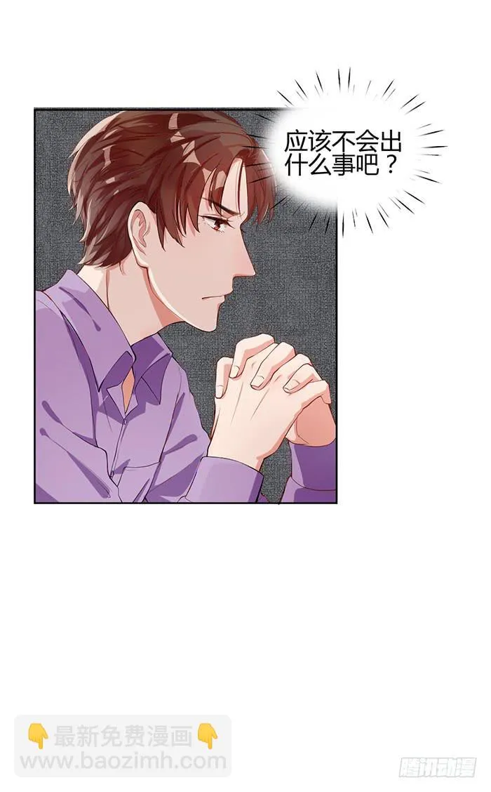 冰激凌×午餐 第3页
