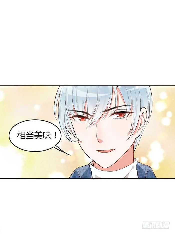 冰激凌×午餐 第7页