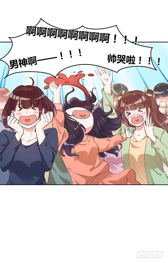 冰激凌×午餐 第8页