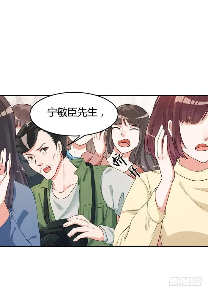 冰激凌×午餐 第9页