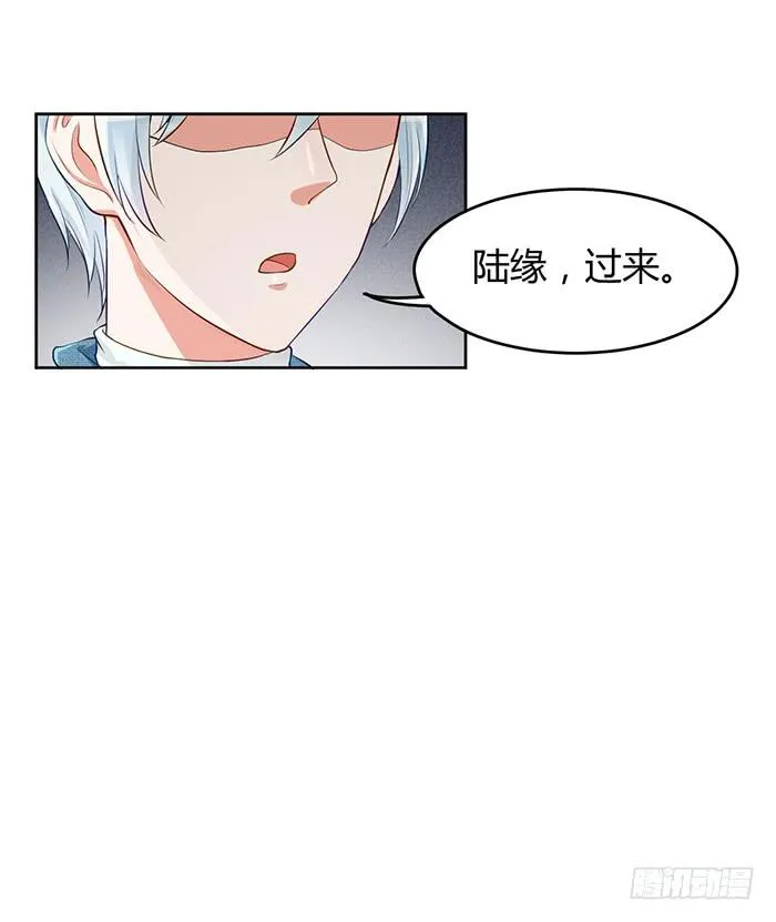 冰激凌×午餐 第13页