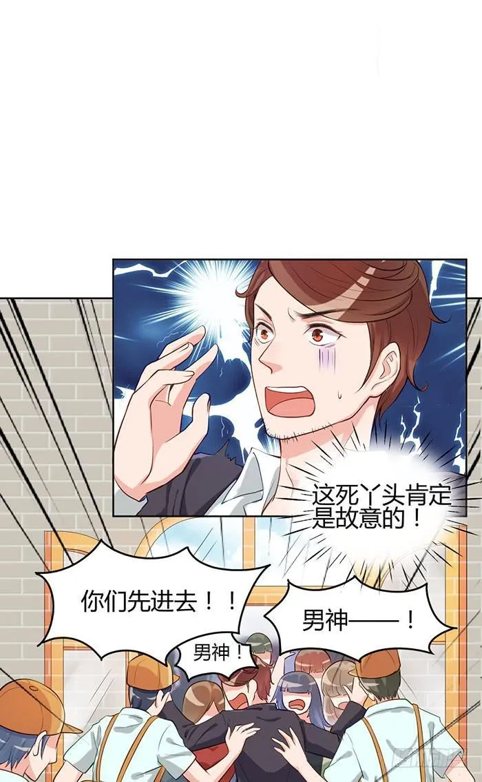 冰激凌×午餐 第19页