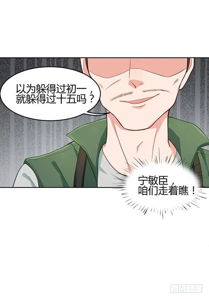 冰激凌×午餐 第22页