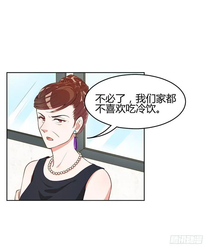冰激凌×午餐 第27页