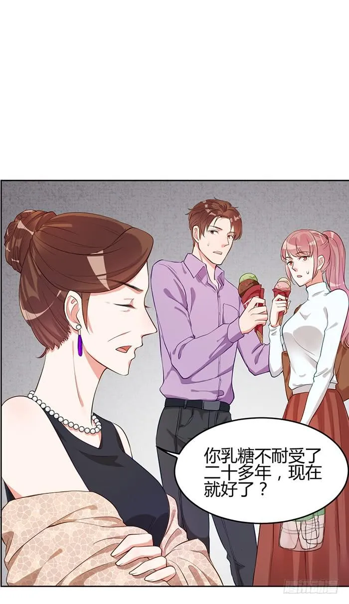 冰激凌×午餐 第32页