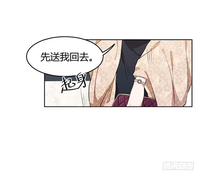 冰激凌×午餐 第37页