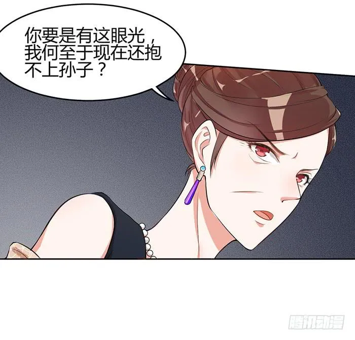冰激凌×午餐 第43页