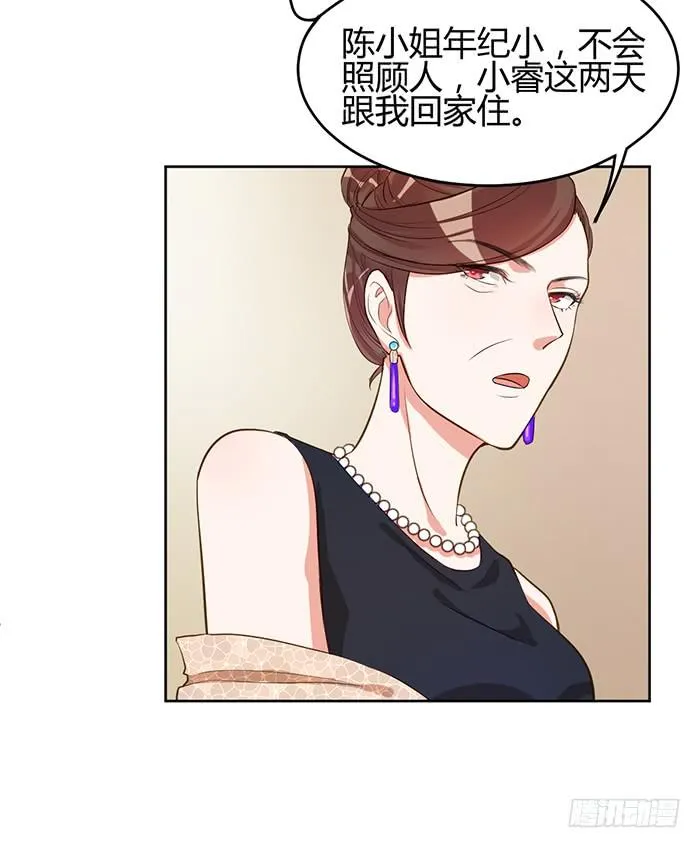 冰激凌×午餐 第47页