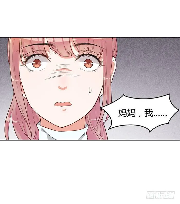 冰激凌×午餐 第48页