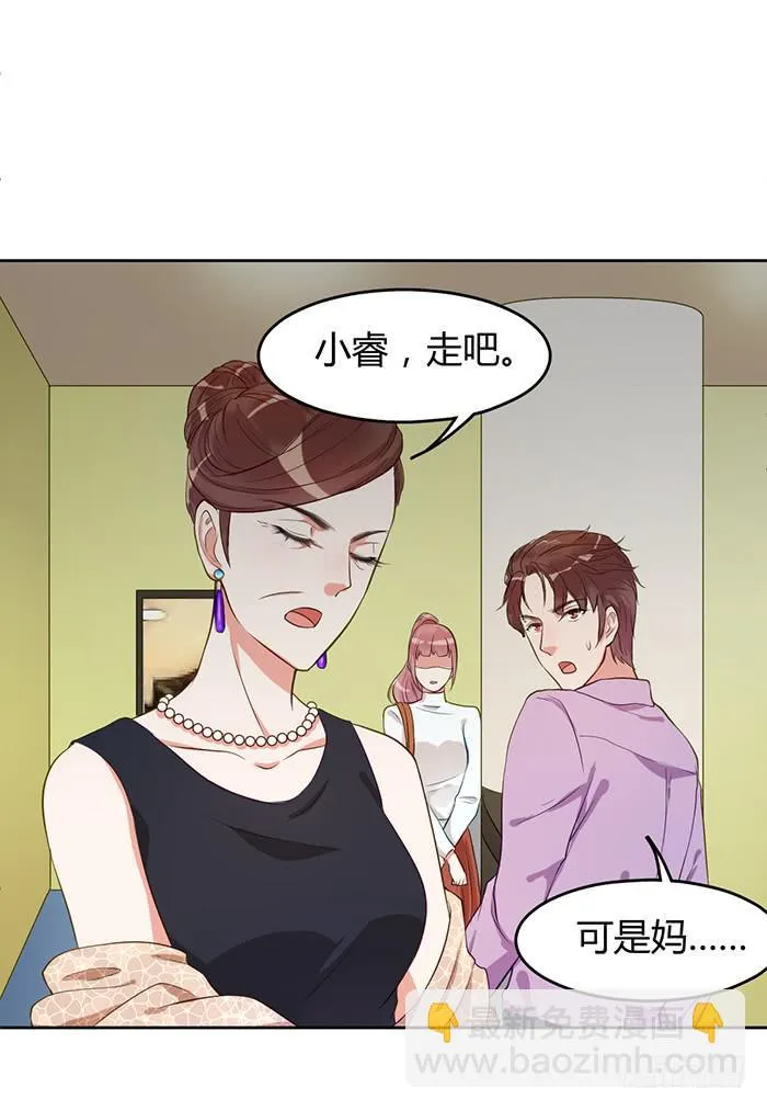 冰激凌×午餐 第49页