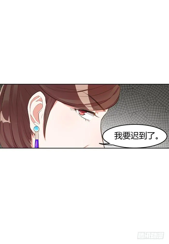 冰激凌×午餐 第50页
