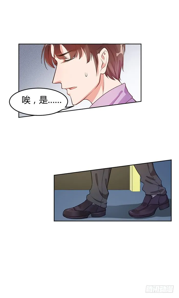 冰激凌×午餐 第51页