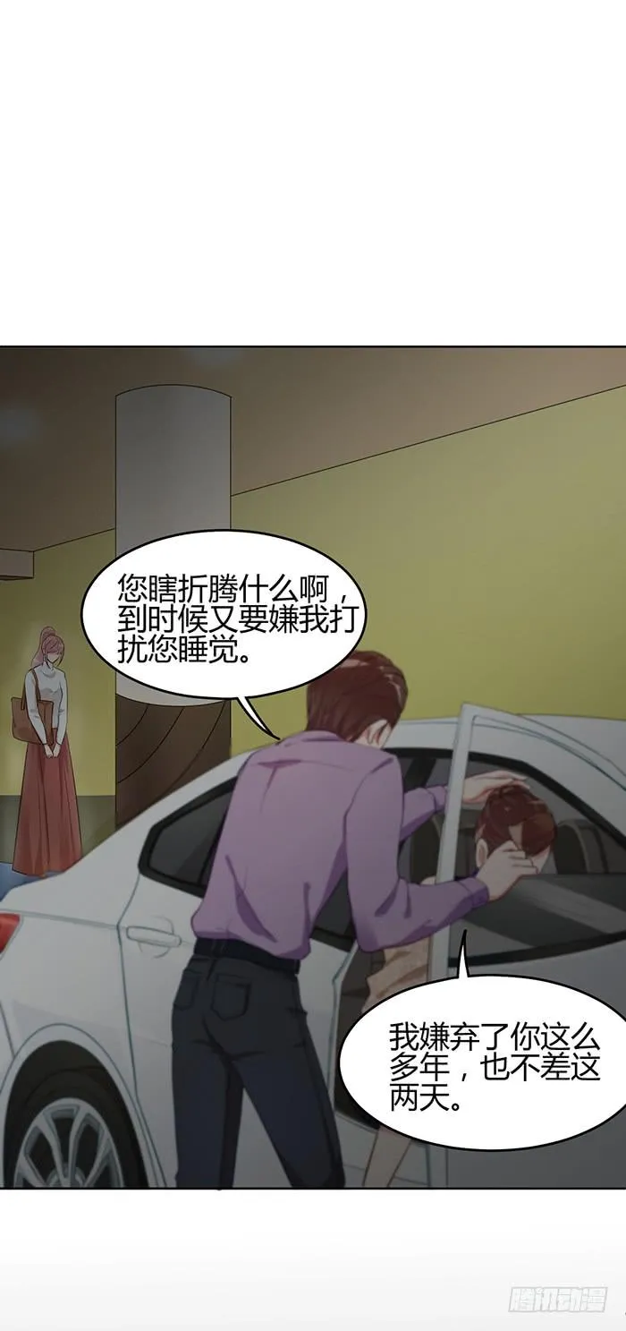 冰激凌×午餐 第55页