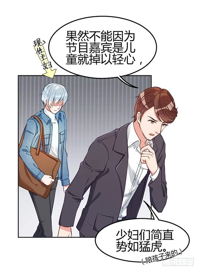 怪女孩×经纪人 第2页