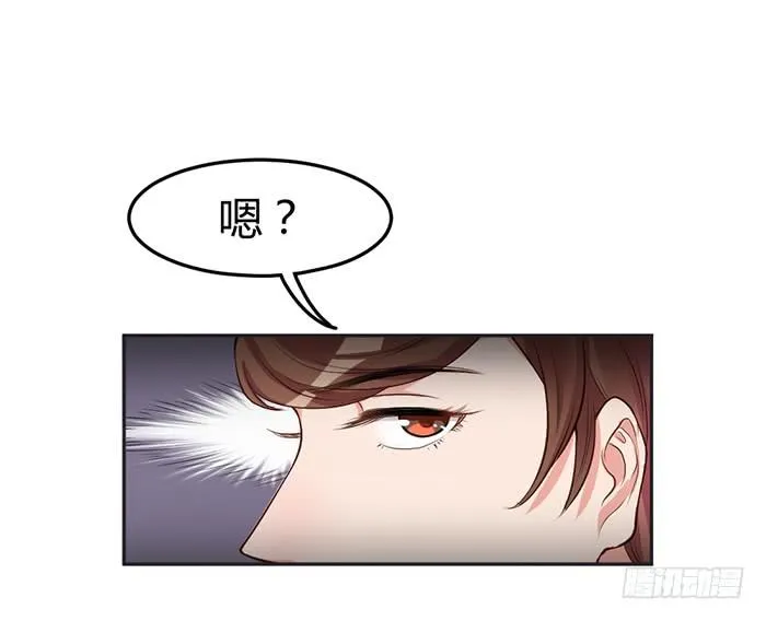 怪女孩×经纪人 第3页