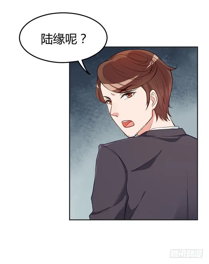 怪女孩×经纪人 第4页