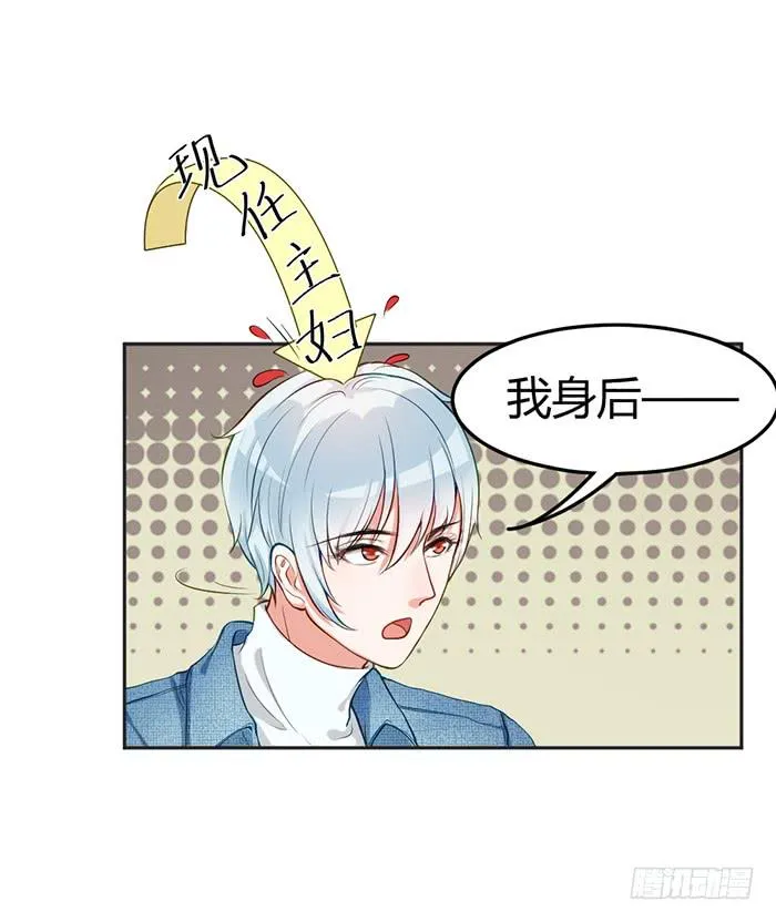 怪女孩×经纪人 第5页