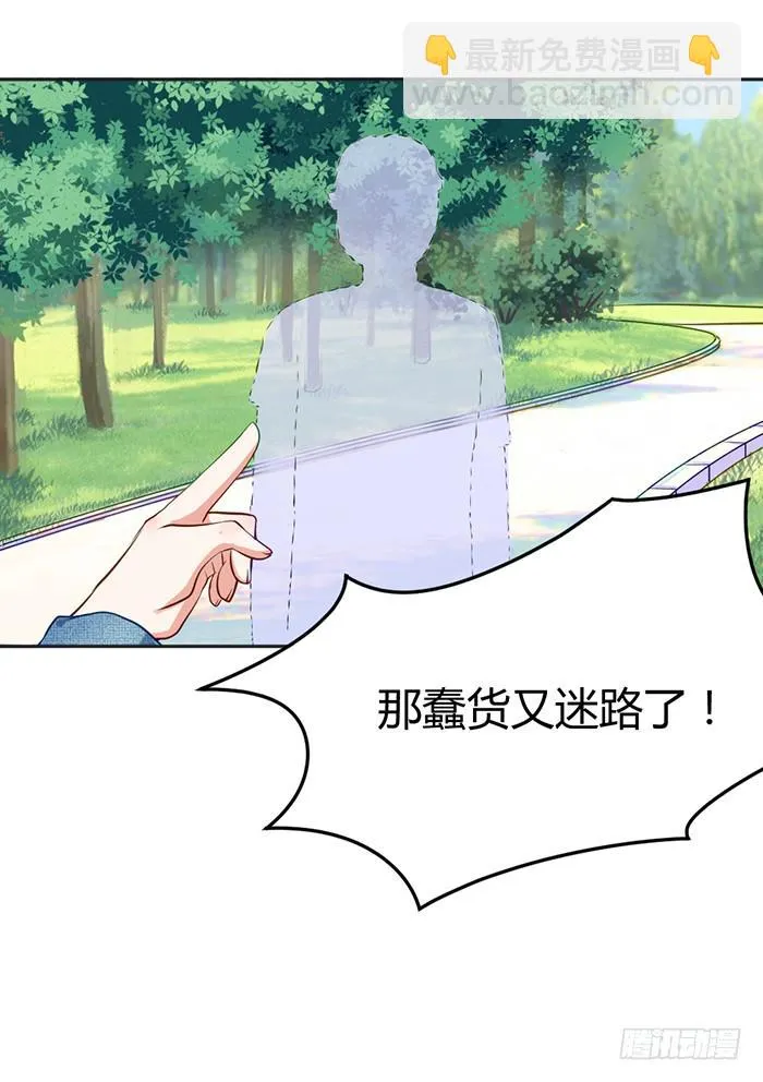 怪女孩×经纪人 第6页