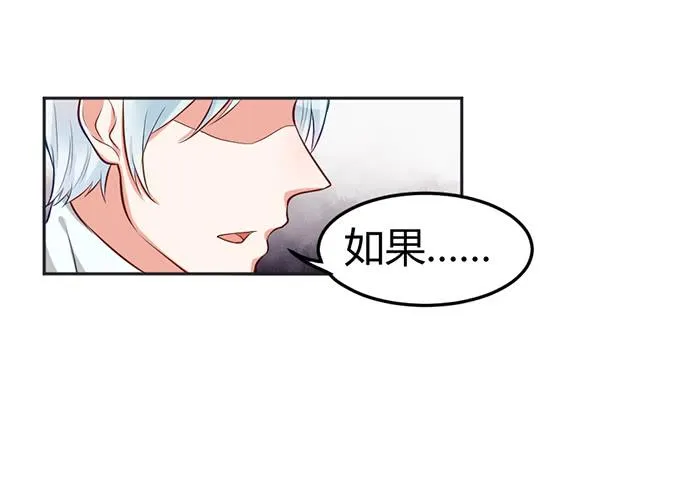 怪女孩×经纪人 第9页