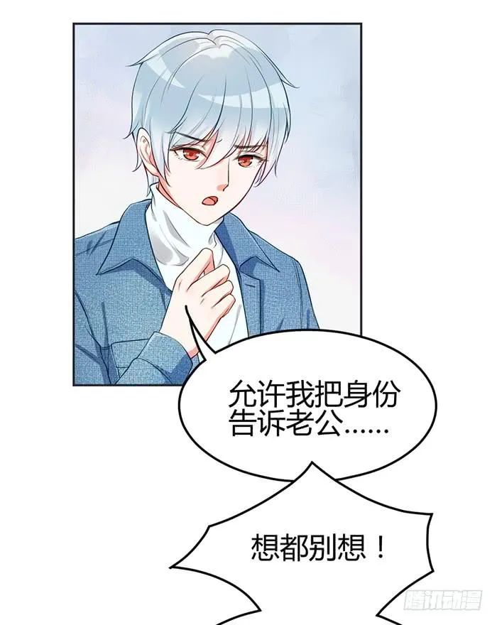 怪女孩×经纪人 第10页