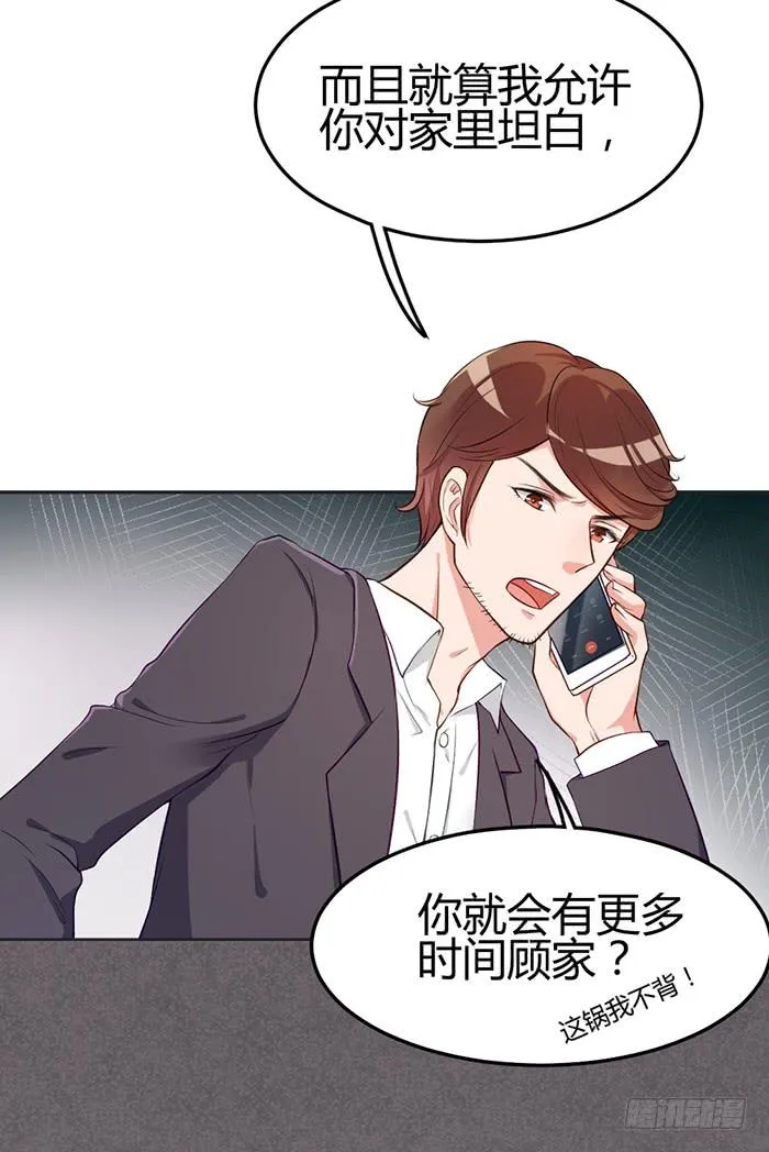 怪女孩×经纪人 第11页