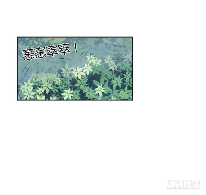 怪女孩×经纪人 第15页