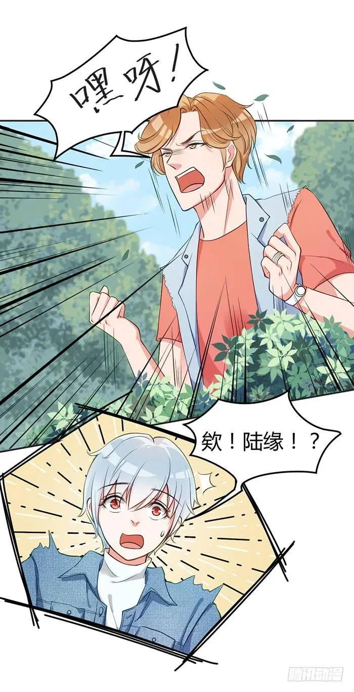 怪女孩×经纪人 第16页