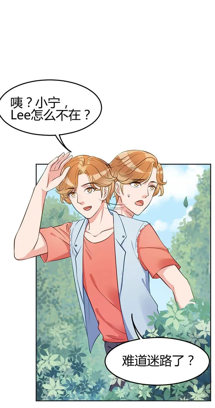 怪女孩×经纪人 第17页